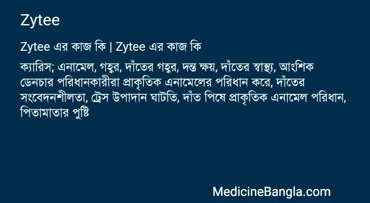 Zytee in Bangla