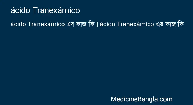 ácido Tranexámico in Bangla